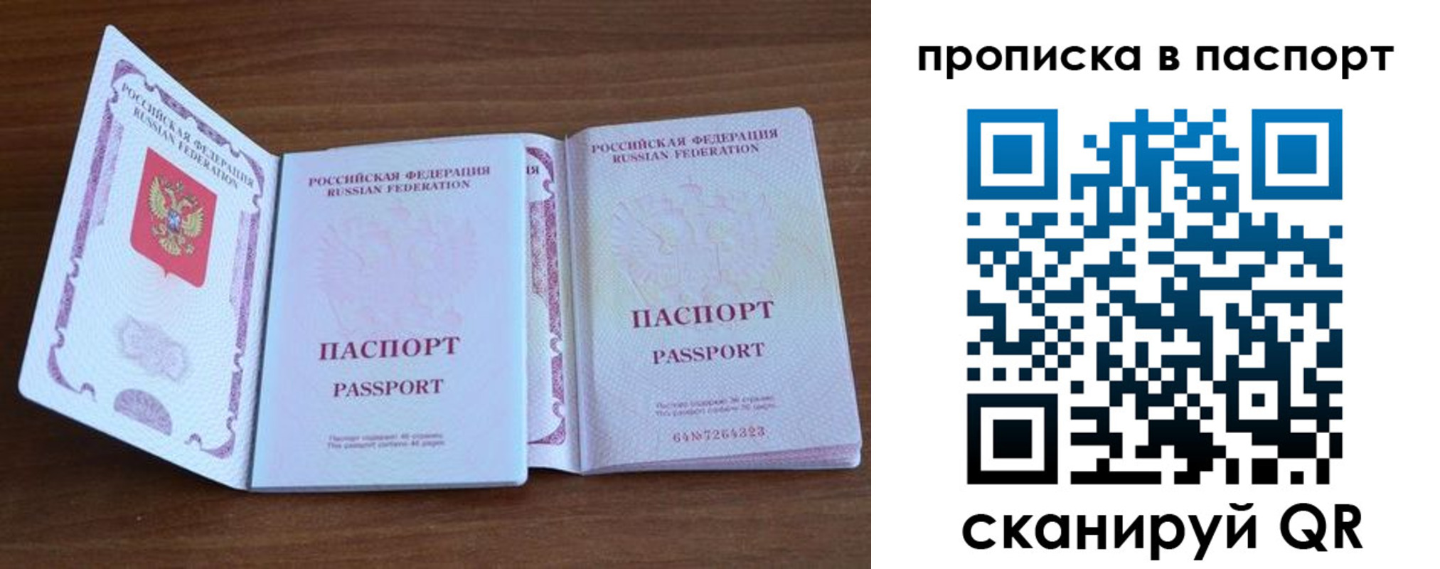 временная регистрация поиск в Ялте