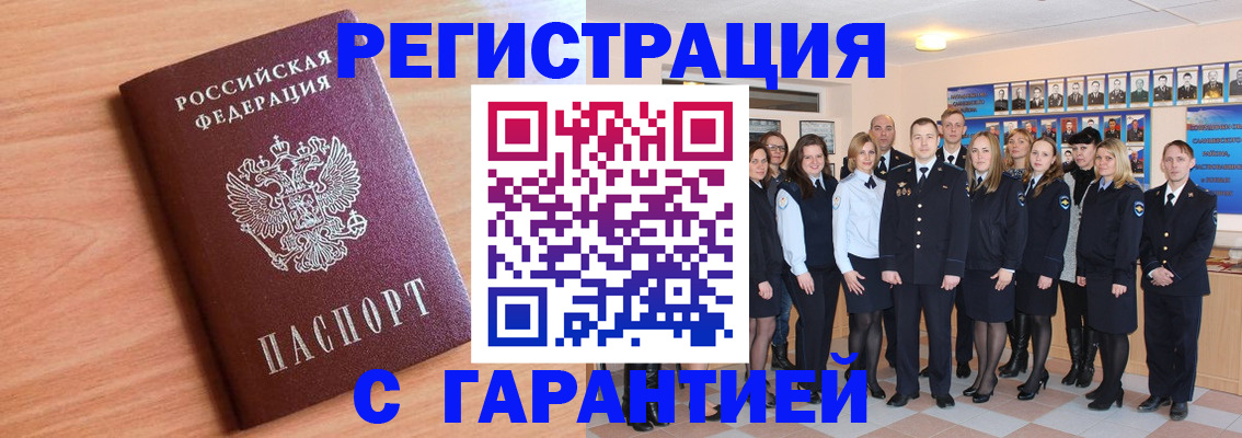 временная регистрация поиск в Ялте