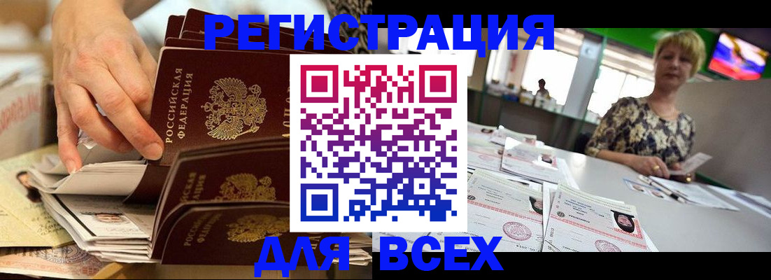 временная регистрация в Ялте
