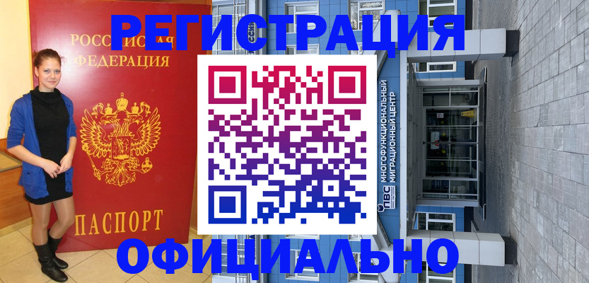 регистрация в Ялте