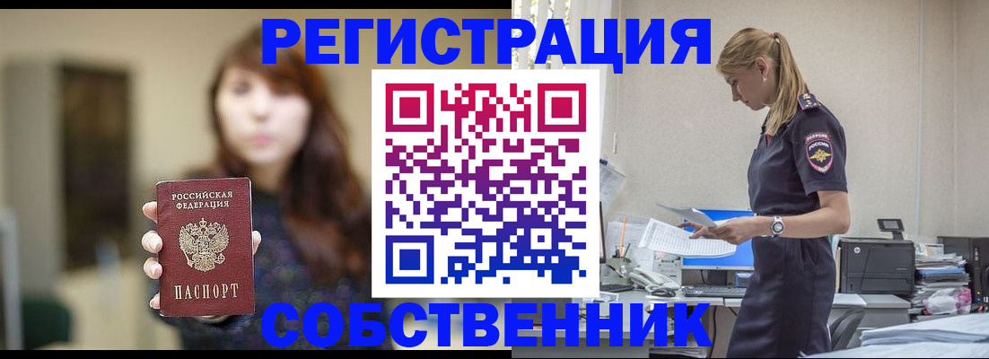 прописка для кредита в Ялте